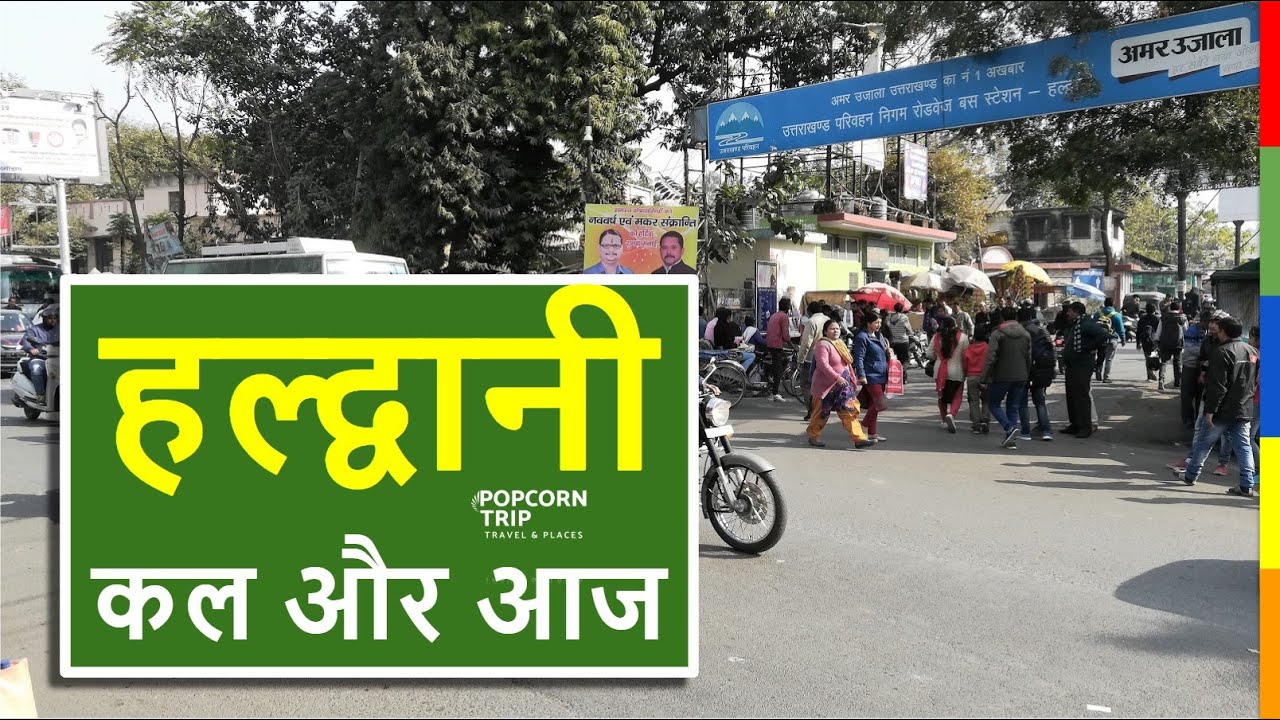 Haldwani, Kathgodam and Nainital: make the arrival plan before the train trip